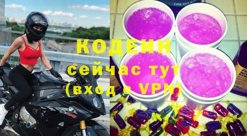 Кодеин напиток Lean (лин)  где купить наркотик  Курганинск 